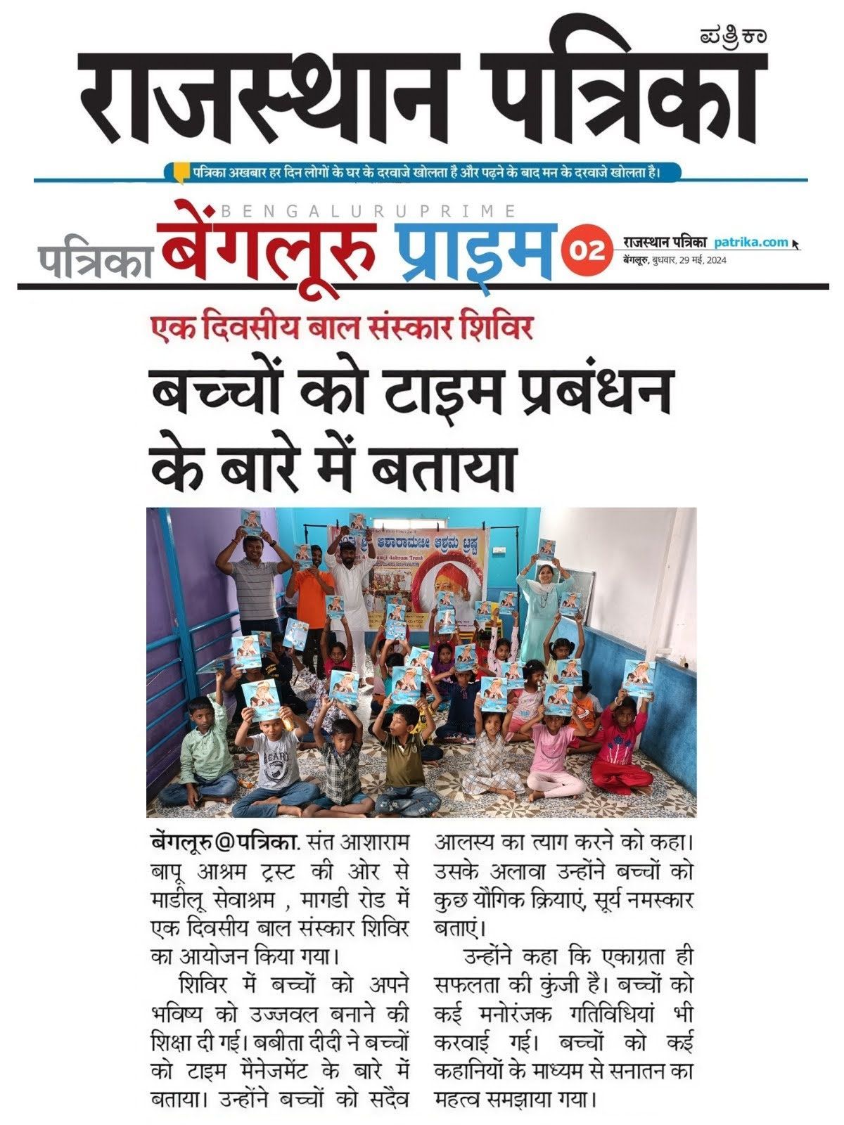 WhatsApp Image 2024-05-29 at 4 02 03 PM